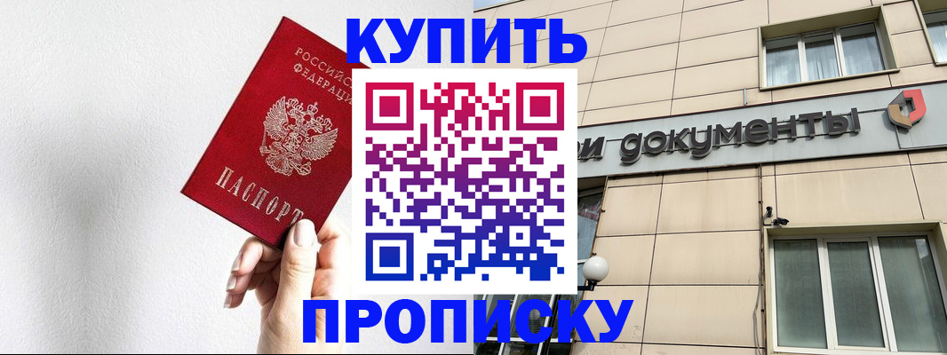 пропишу в квартире в Череповце