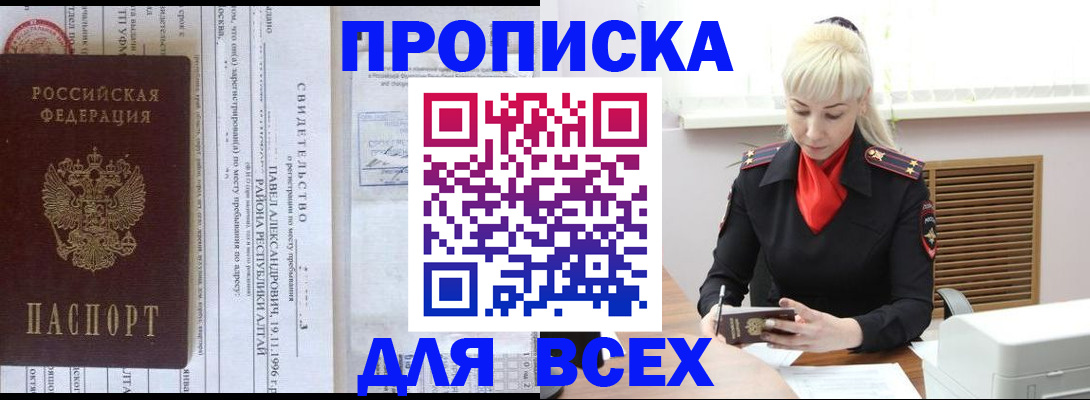 прописка ребенка в Череповце