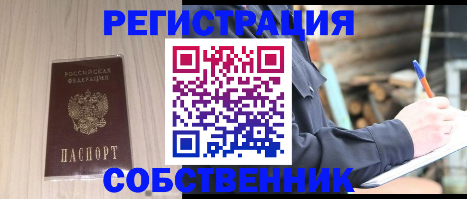 временная регистрация в Череповце