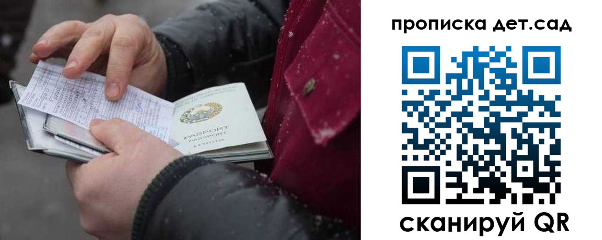 прописка ребенка в Череповце