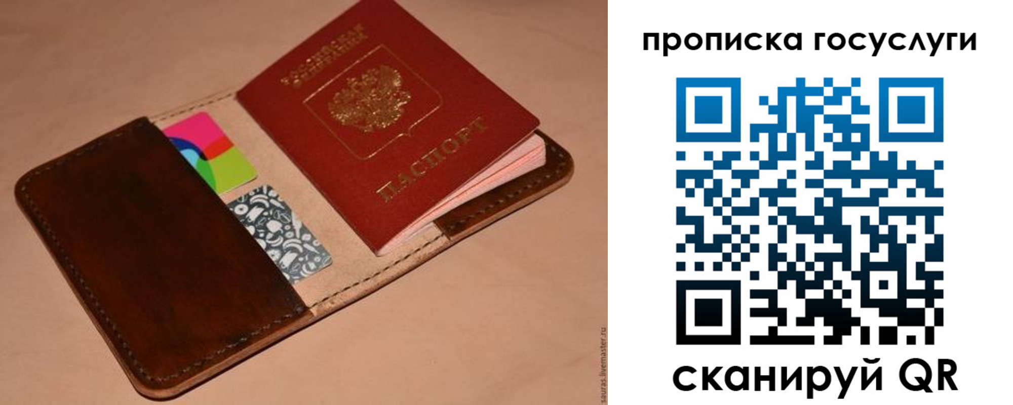 где прописаться в Череповце