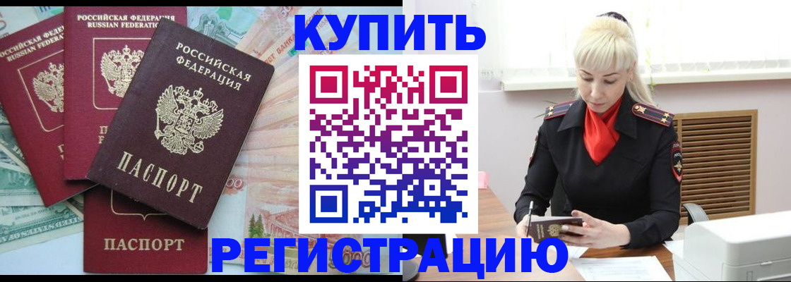 прописка для военкомата в Череповце