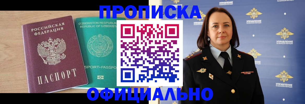 найти адрес прописки в Череповце