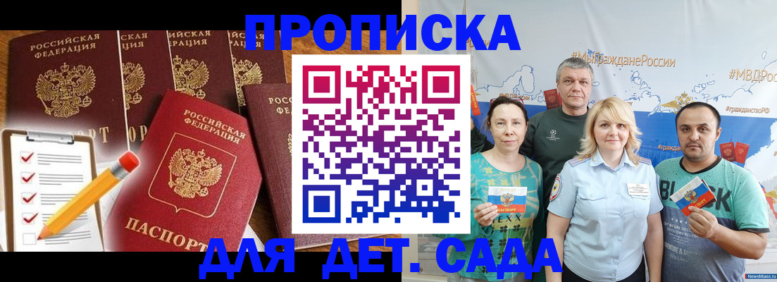 прописка регистрация в Череповце