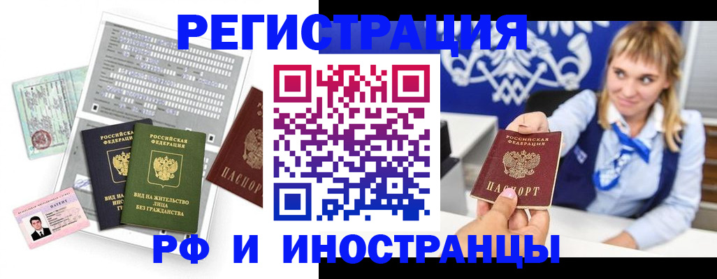 прописка ребенка в Череповце