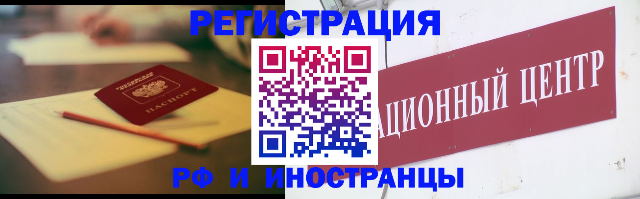 прописка ребенка в Череповце