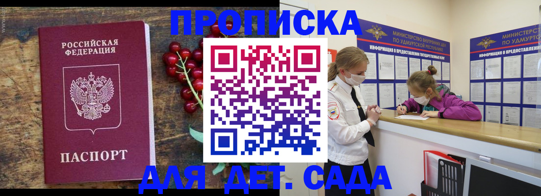 временная регистрация 2025 в Череповце