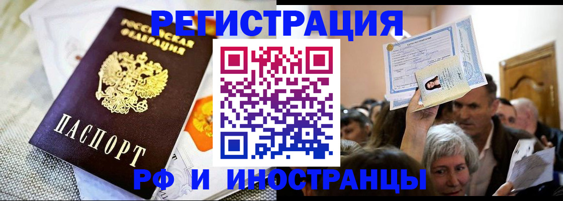 временная регистрация поиск в Череповце