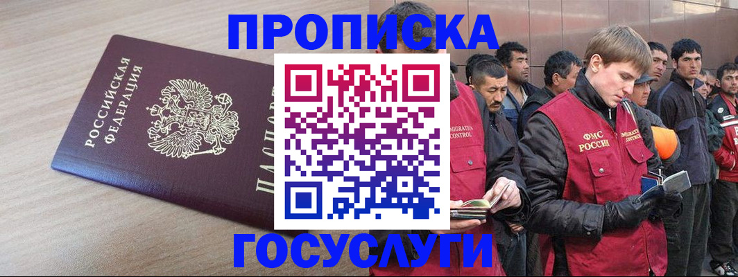 прописка для военкомата в Череповце